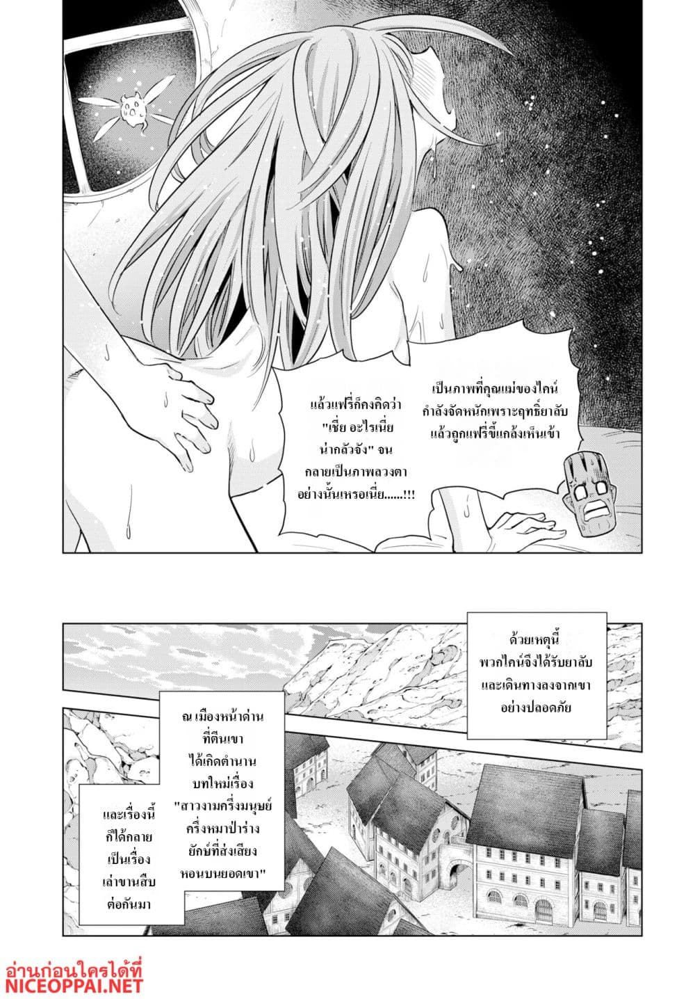 Megami no Kago wo Ukeshi Mama no Saga page 23