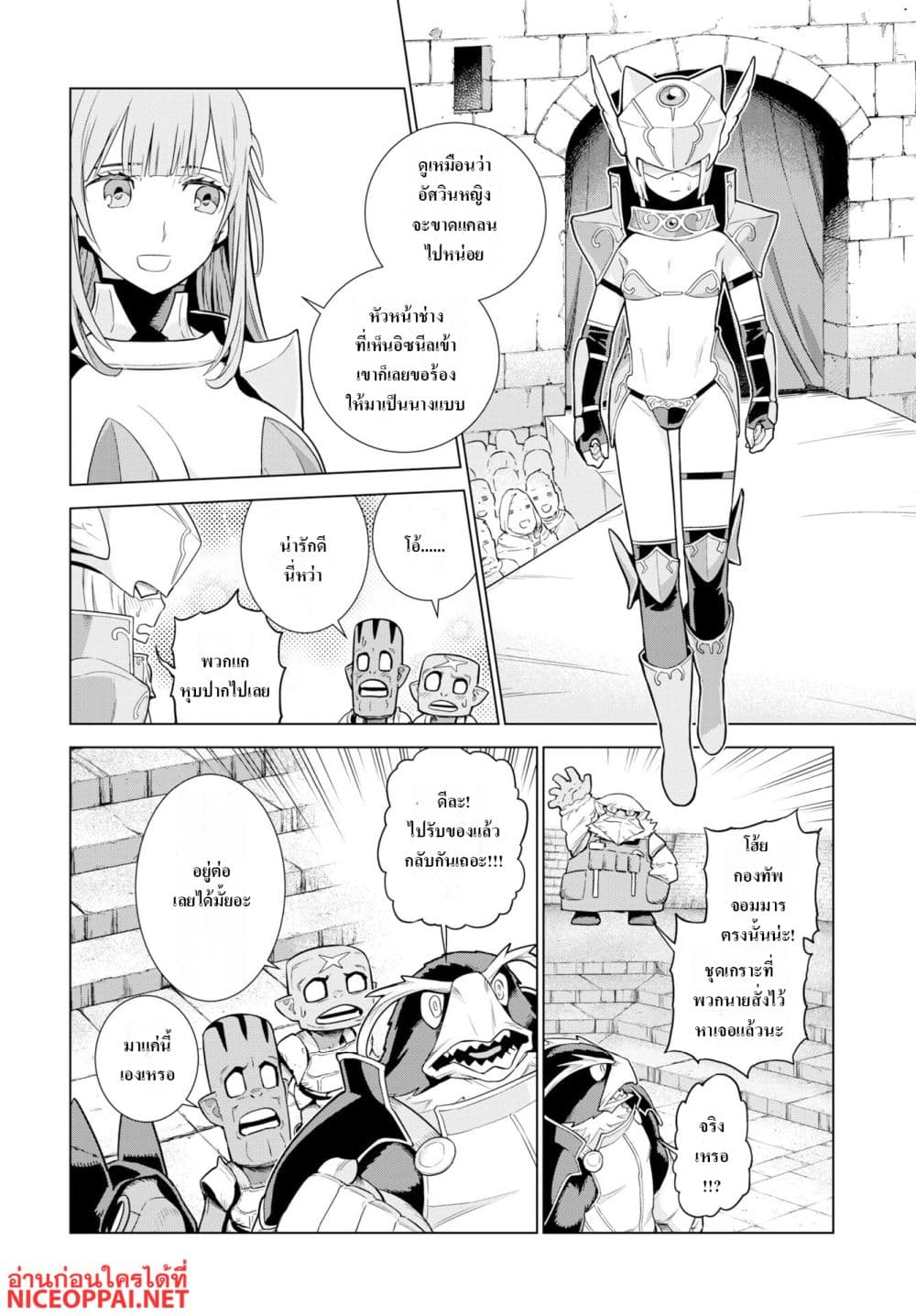 Megami no Kago wo Ukeshi Mama no Saga page 10
