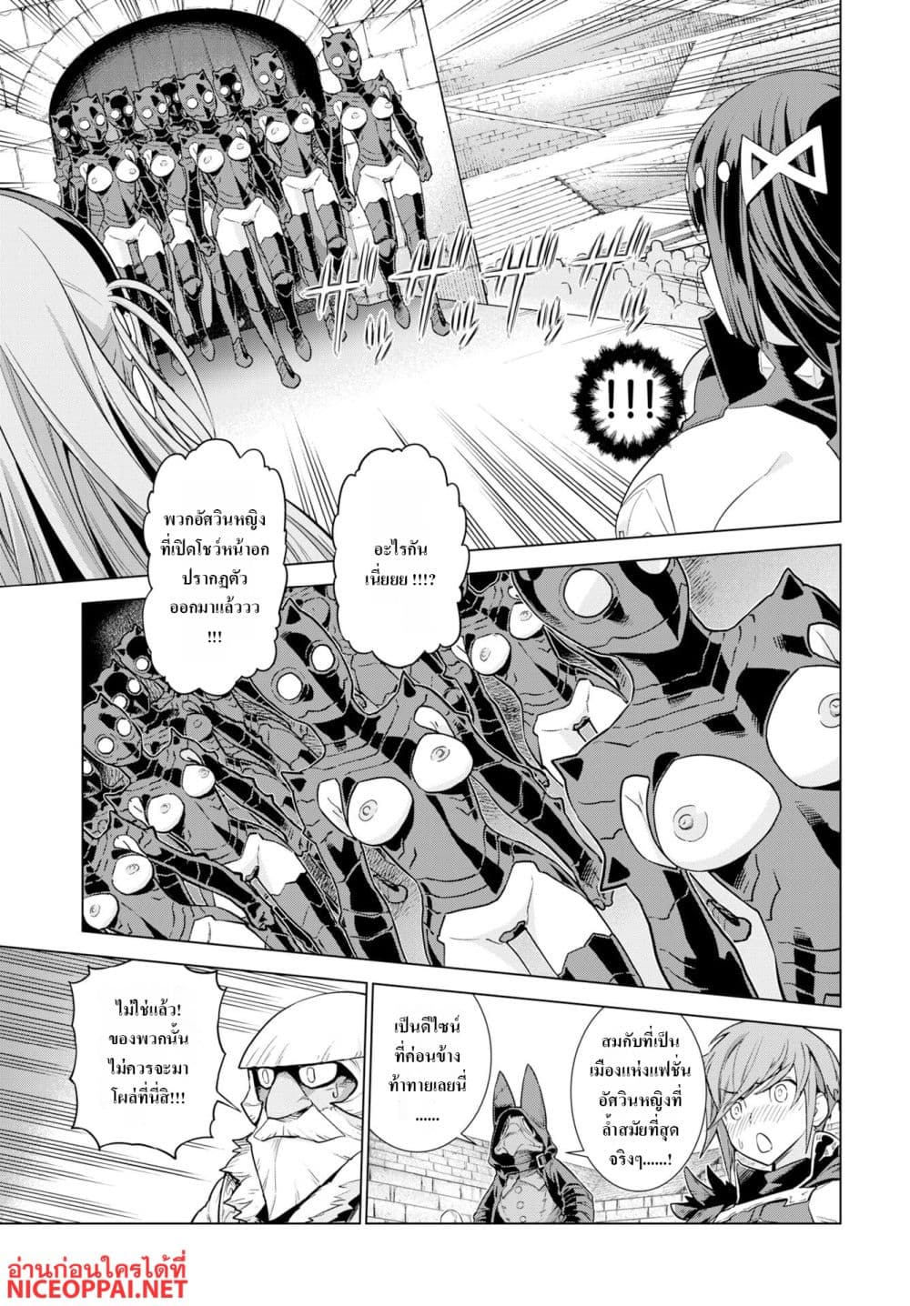 Megami no Kago wo Ukeshi Mama no Saga page 11