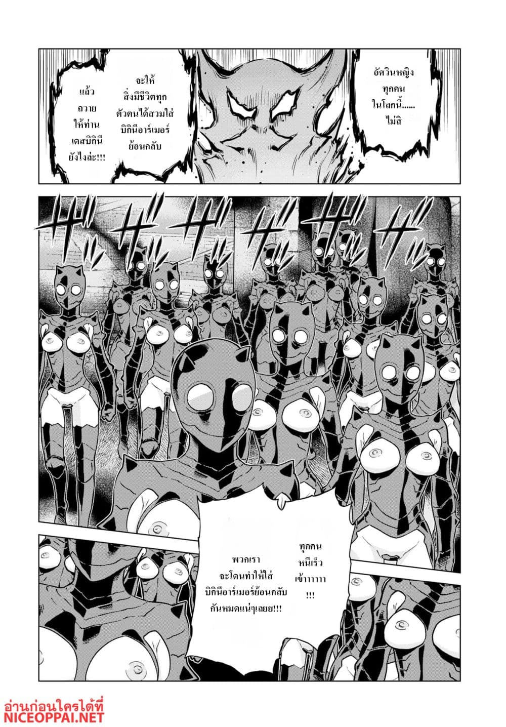 Megami no Kago wo Ukeshi Mama no Saga page 14