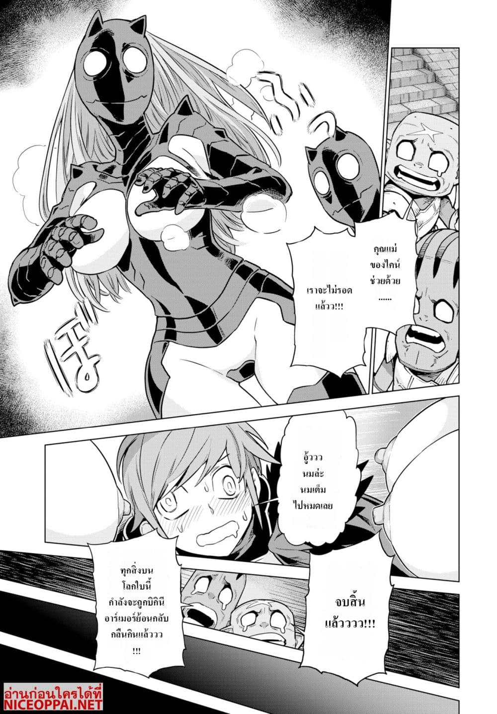 Megami no Kago wo Ukeshi Mama no Saga page 15