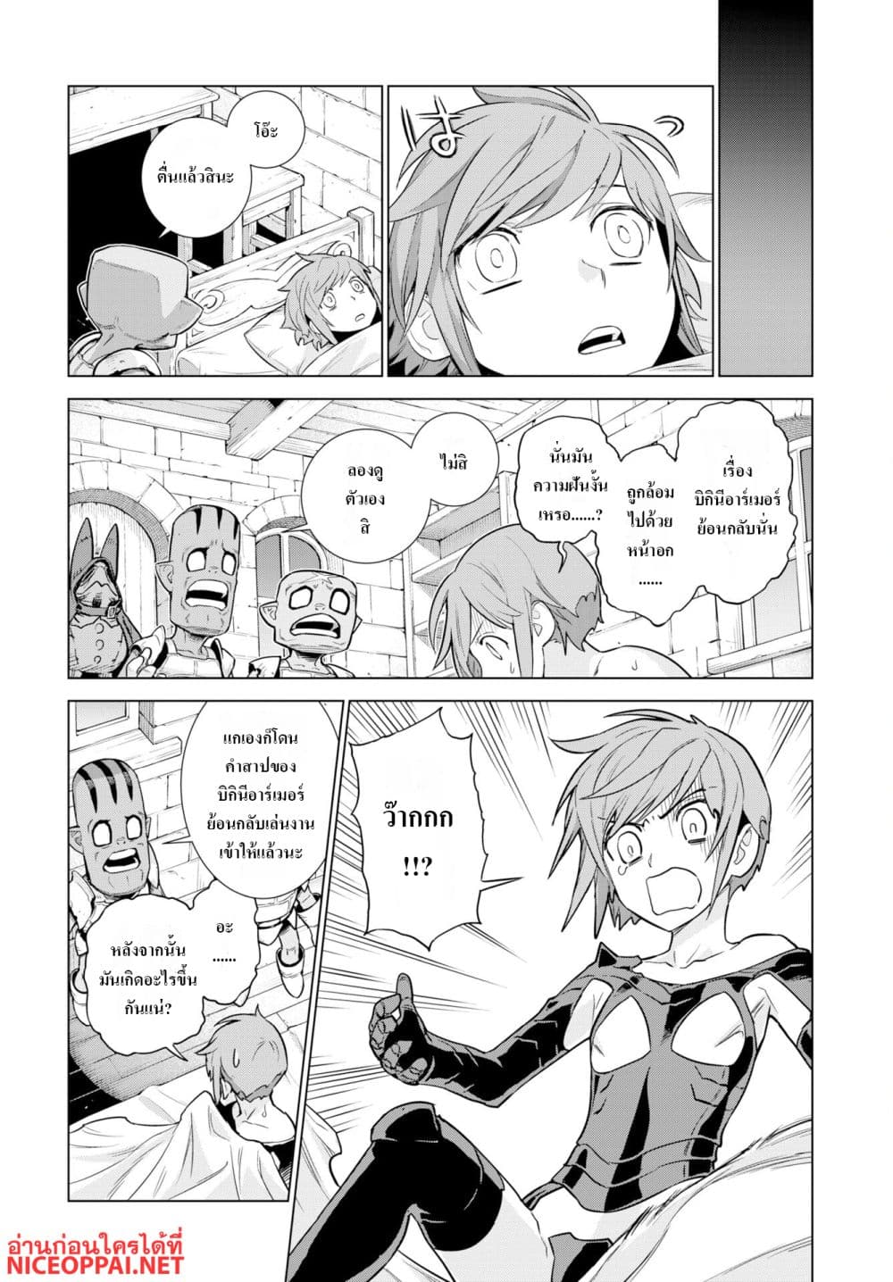 Megami no Kago wo Ukeshi Mama no Saga page 16