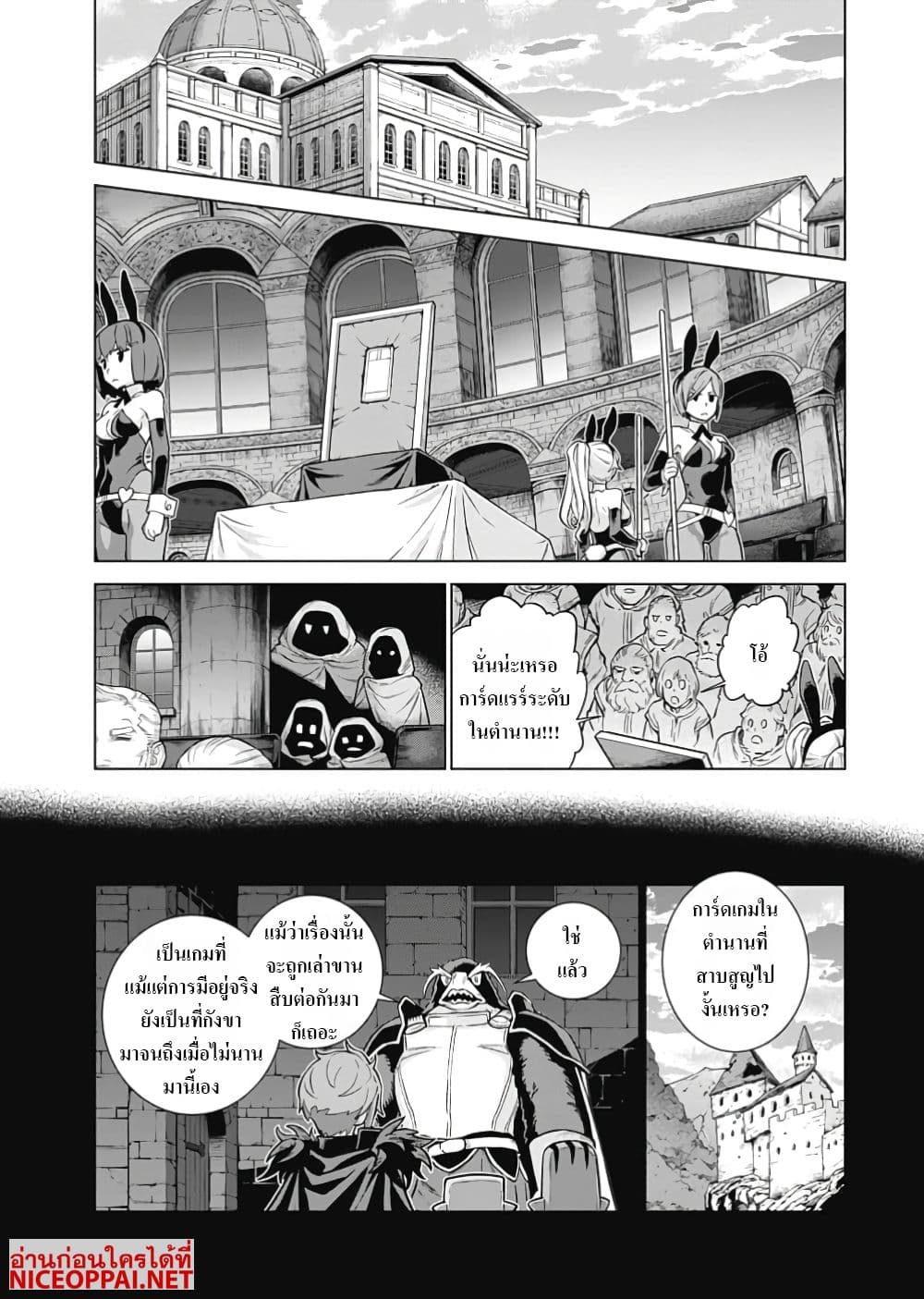 Megami no Kago wo Ukeshi Mama no Saga page 3