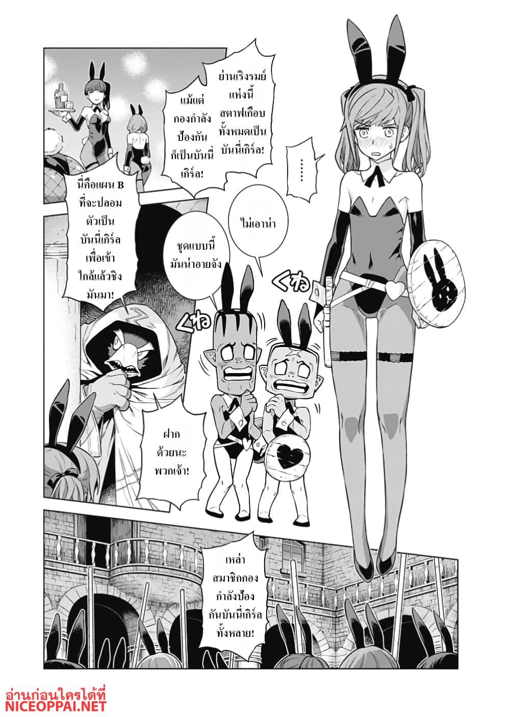 Megami no Kago wo Ukeshi Mama no Saga page 6