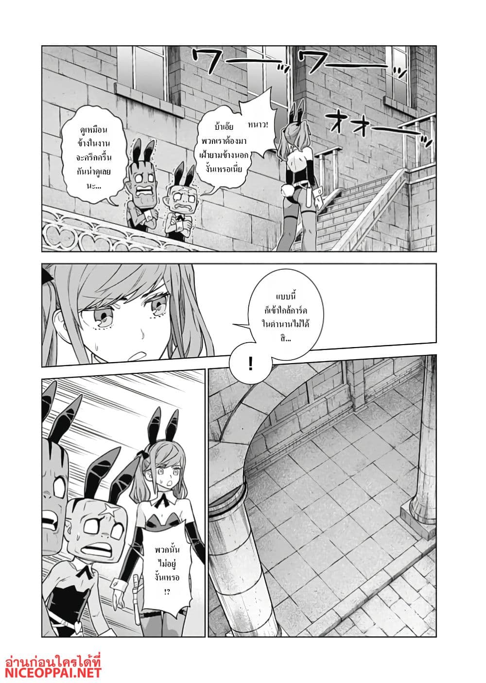 Megami no Kago wo Ukeshi Mama no Saga page 10