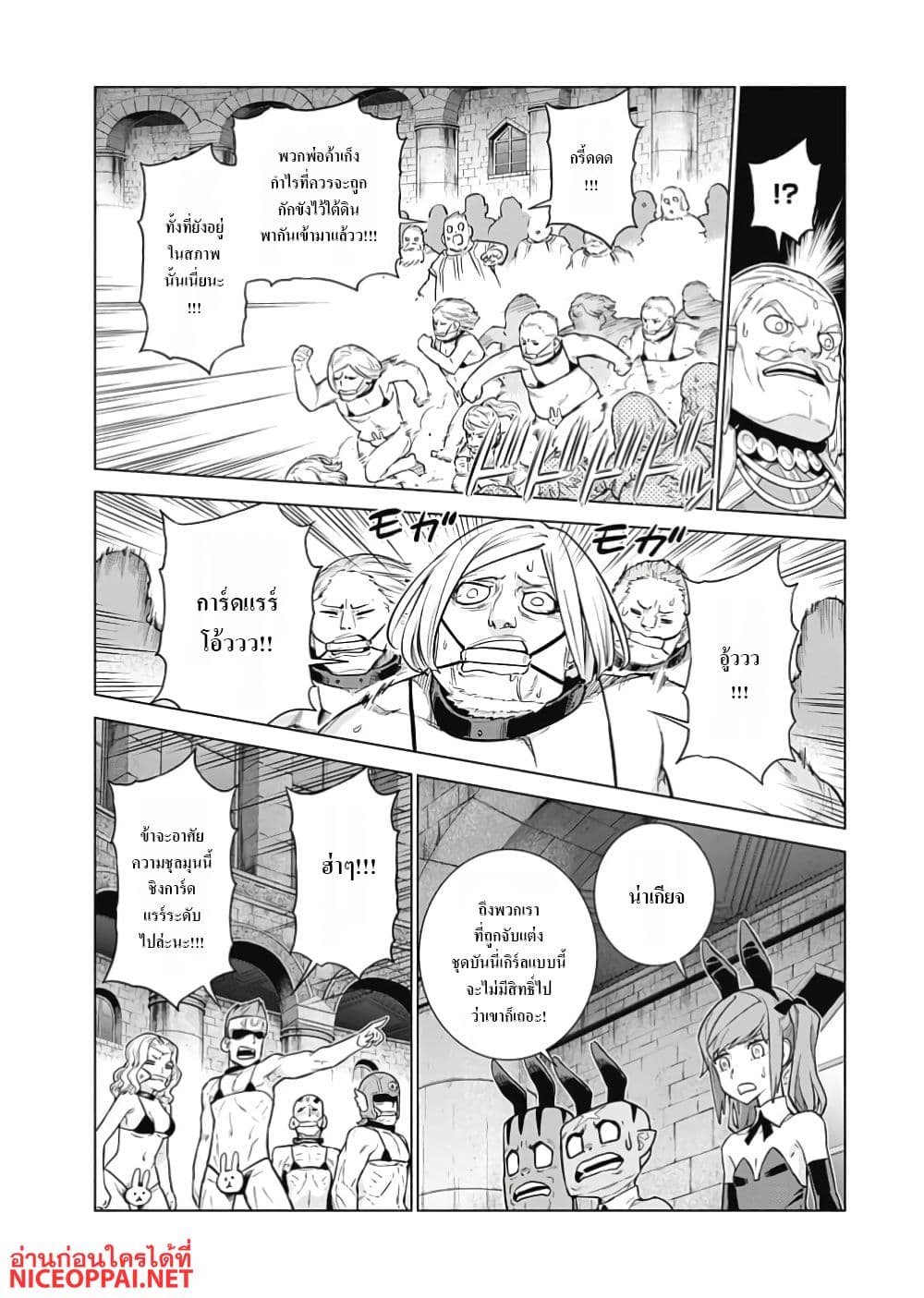 Megami no Kago wo Ukeshi Mama no Saga page 11