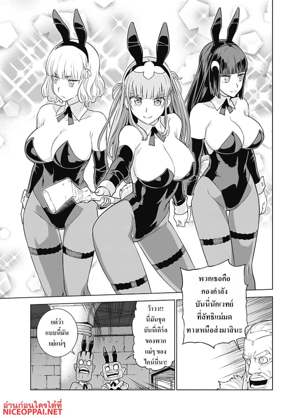 Megami no Kago wo Ukeshi Mama no Saga page 13