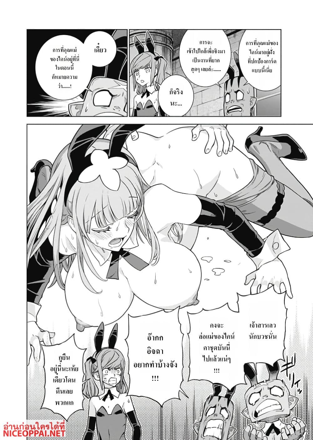 Megami no Kago wo Ukeshi Mama no Saga page 14