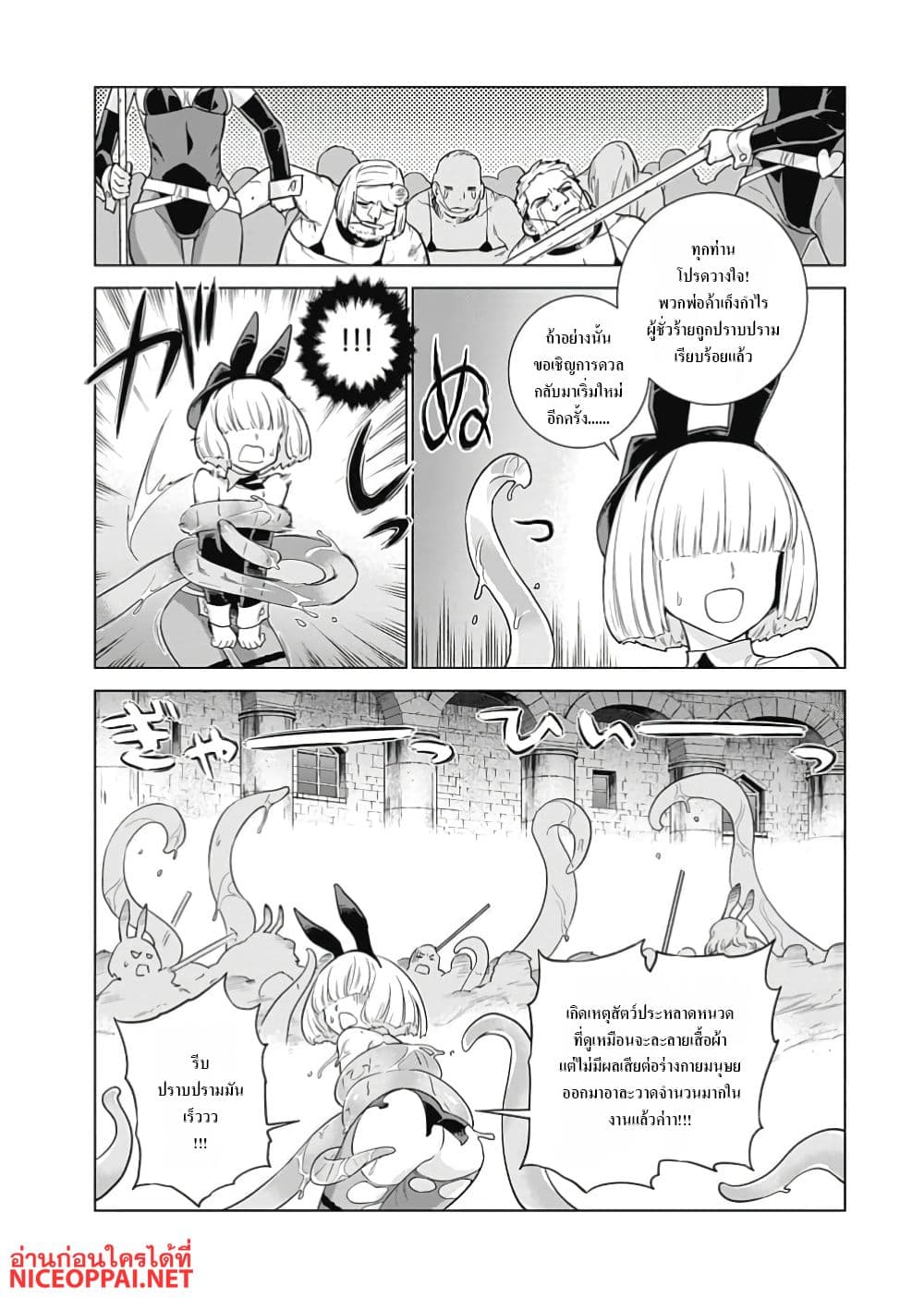 Megami no Kago wo Ukeshi Mama no Saga page 15