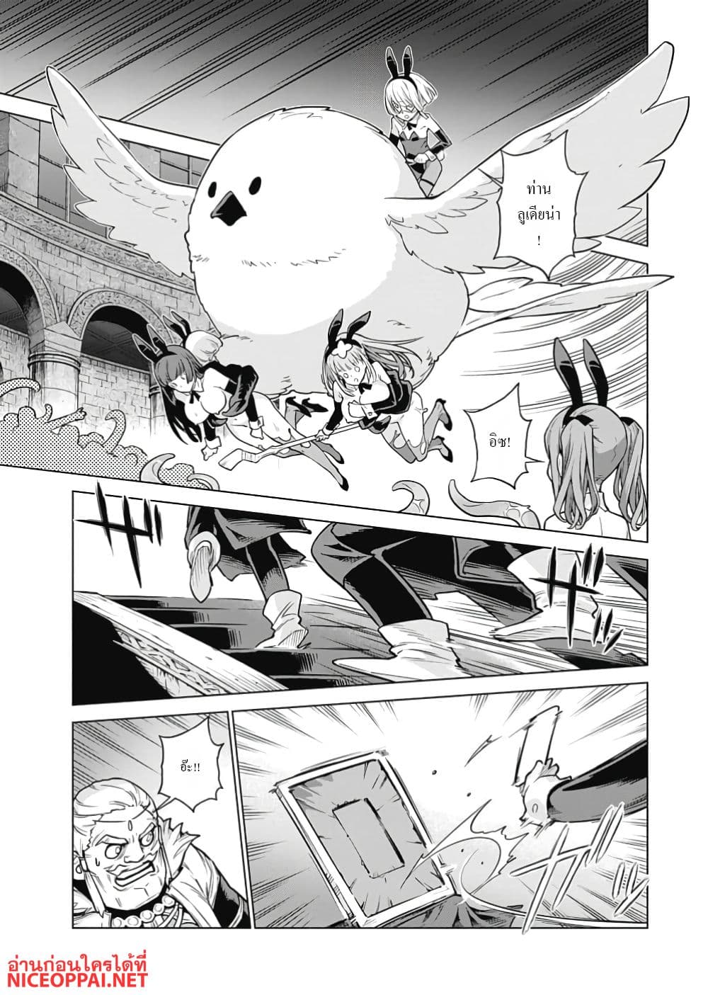 Megami no Kago wo Ukeshi Mama no Saga page 17