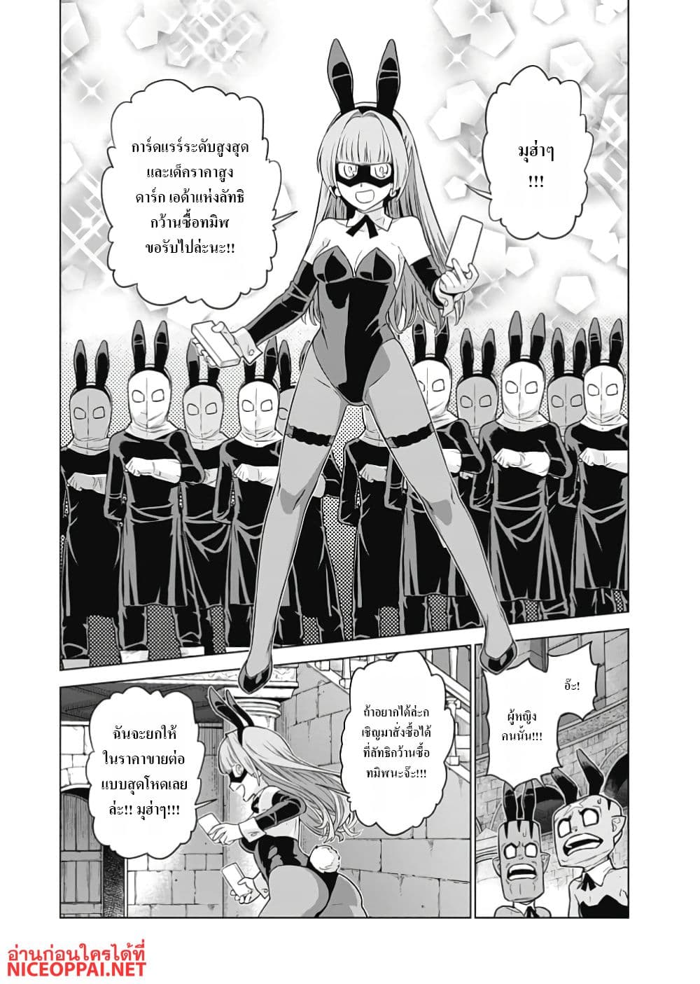 Megami no Kago wo Ukeshi Mama no Saga page 18