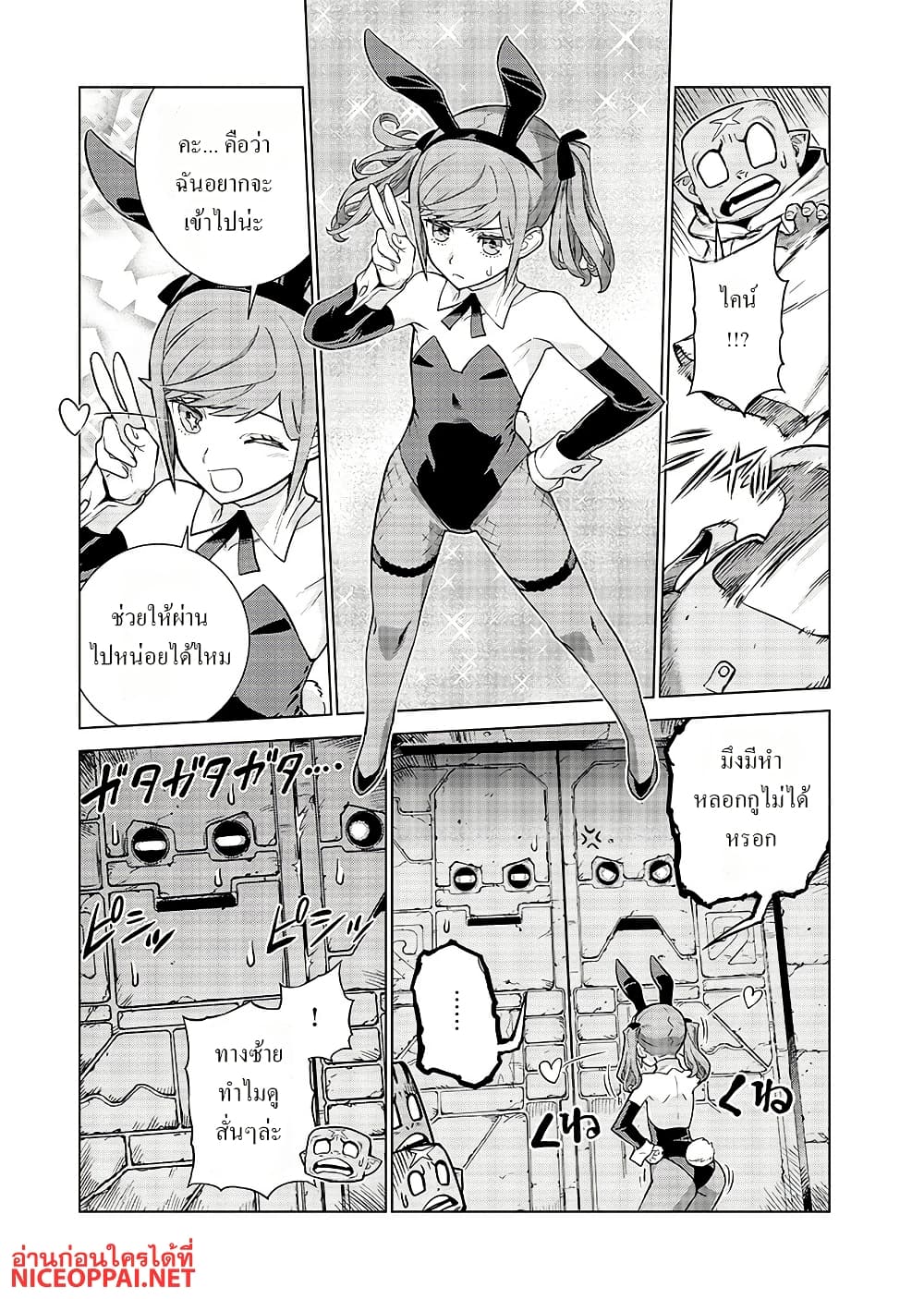 Megami no Kago wo Ukeshi Mama no Saga page 10