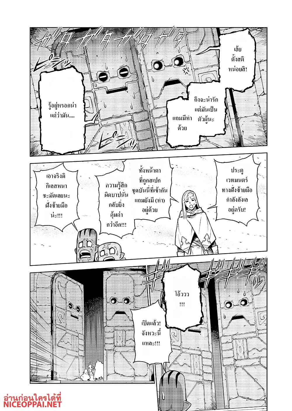 Megami no Kago wo Ukeshi Mama no Saga page 11