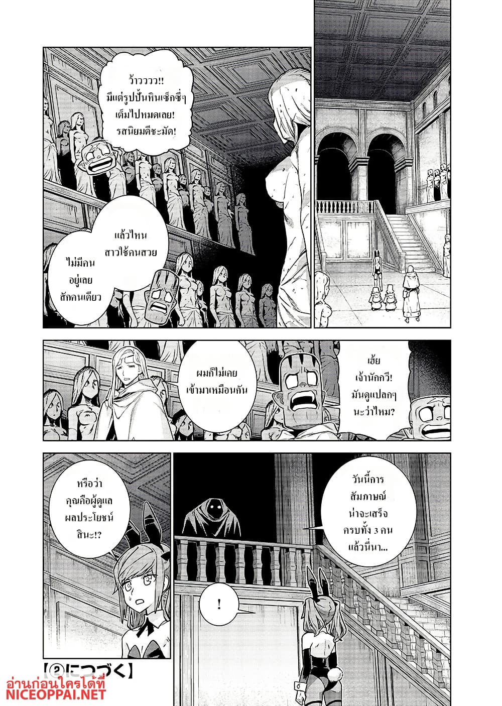 Megami no Kago wo Ukeshi Mama no Saga page 12