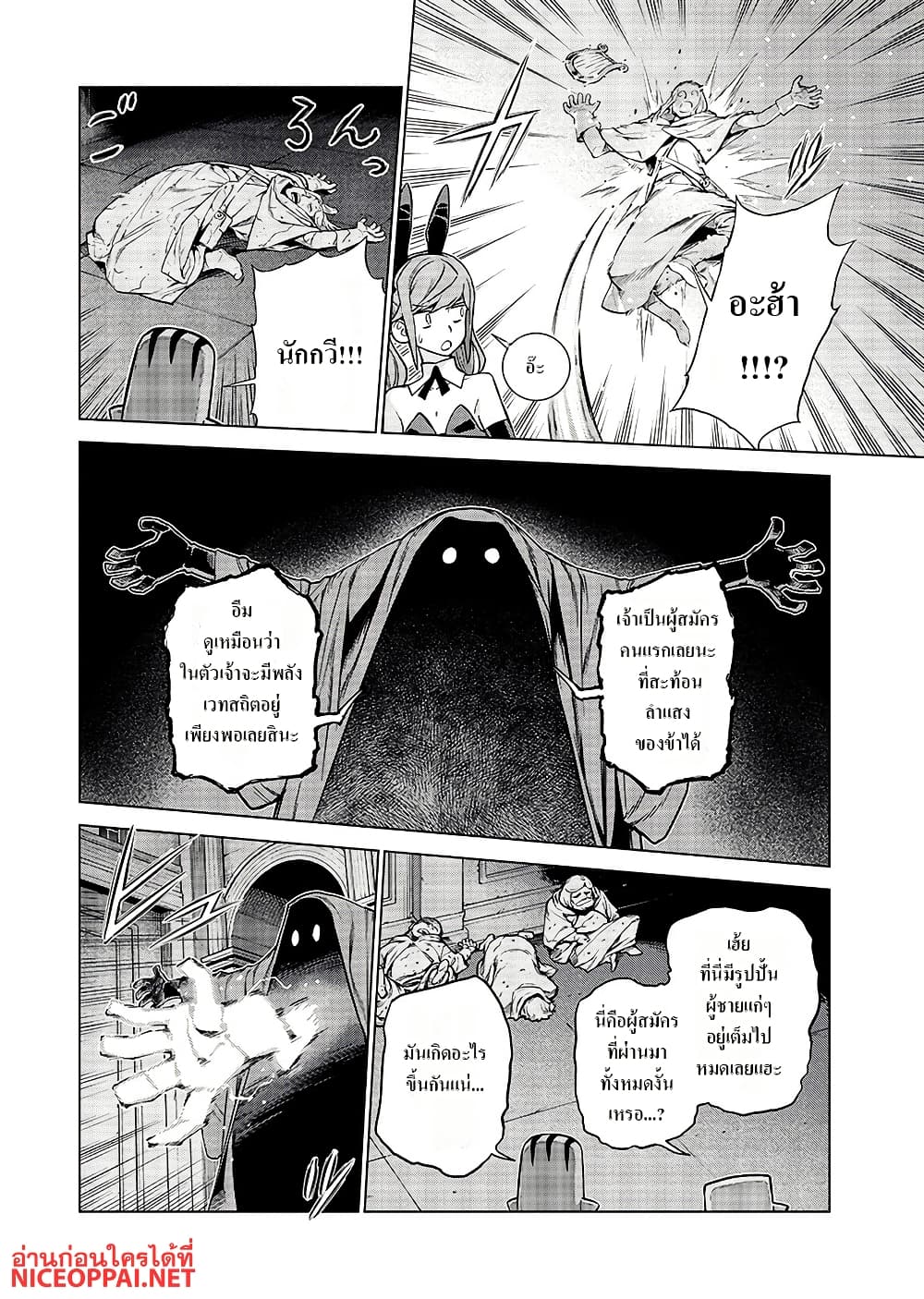 Megami no Kago wo Ukeshi Mama no Saga page 14