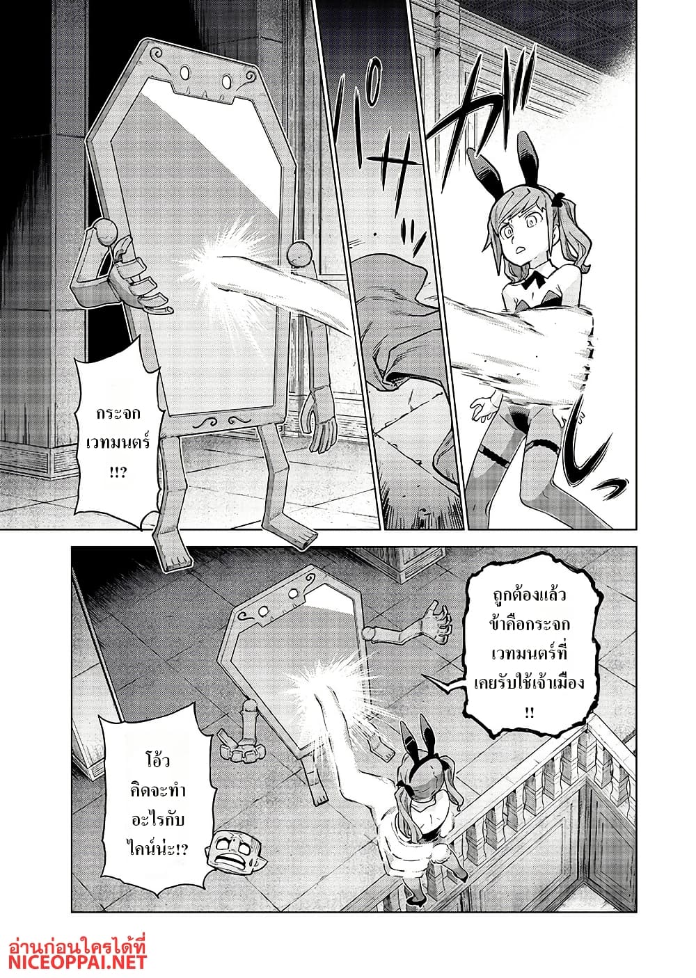 Megami no Kago wo Ukeshi Mama no Saga page 15