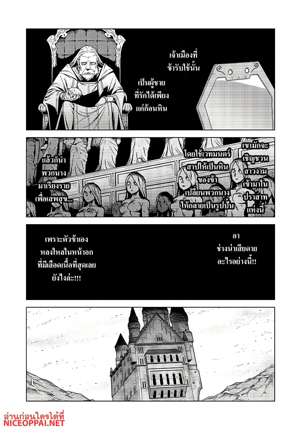Megami no Kago wo Ukeshi Mama no Saga page 16