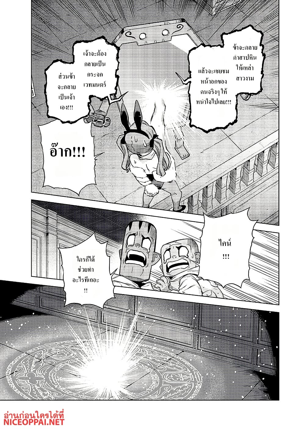 Megami no Kago wo Ukeshi Mama no Saga page 17