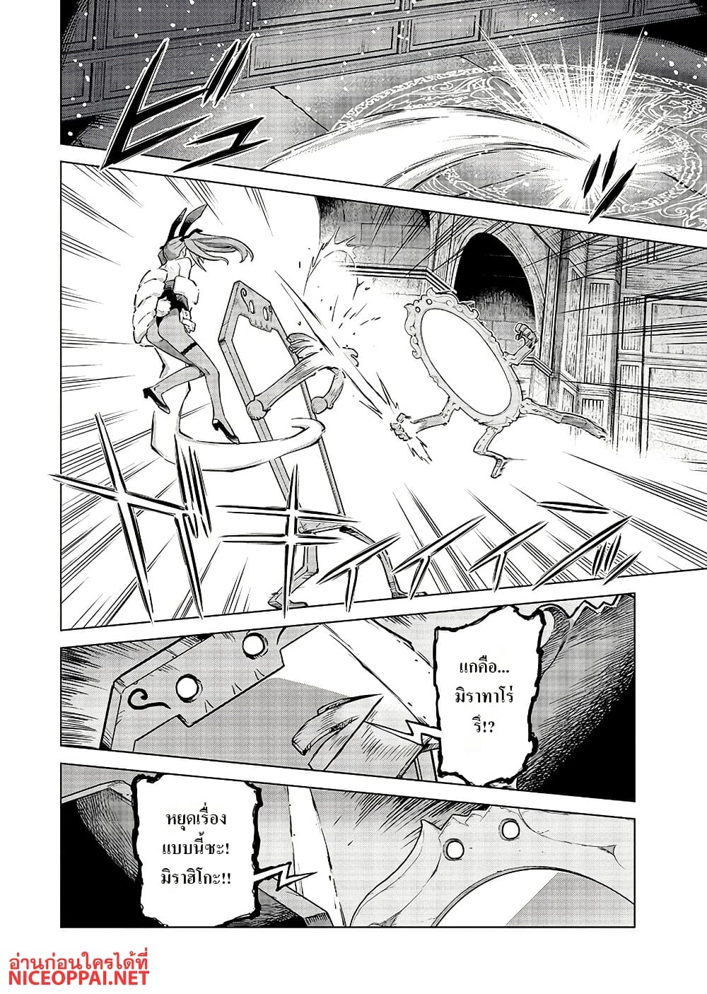 Megami no Kago wo Ukeshi Mama no Saga page 18
