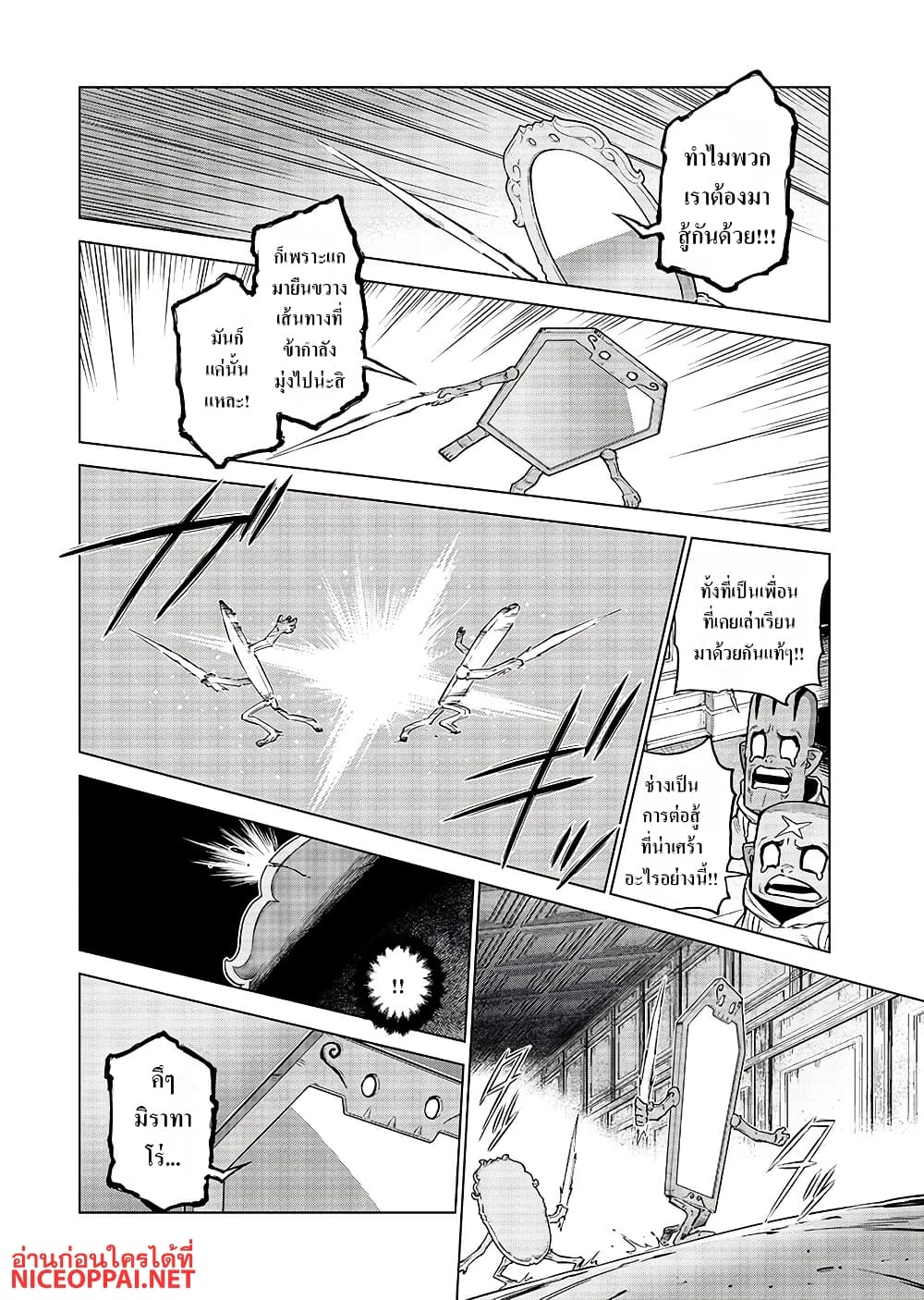 Megami no Kago wo Ukeshi Mama no Saga page 22