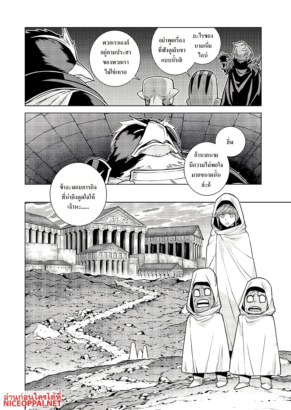 Megami no Kago wo Ukeshi Mama no Saga page 3