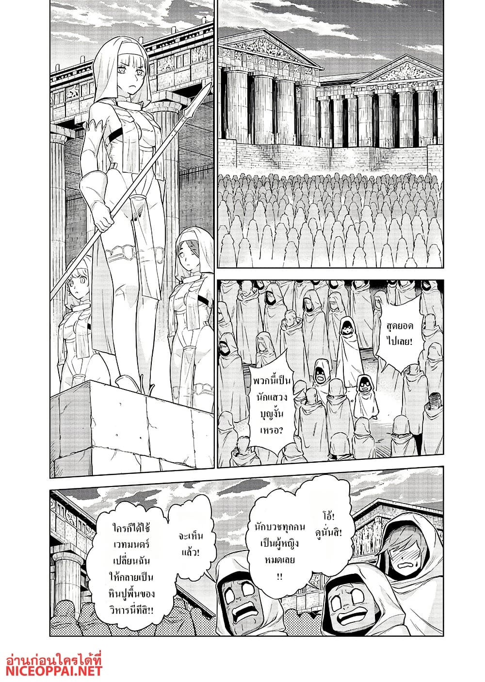 Megami no Kago wo Ukeshi Mama no Saga page 4