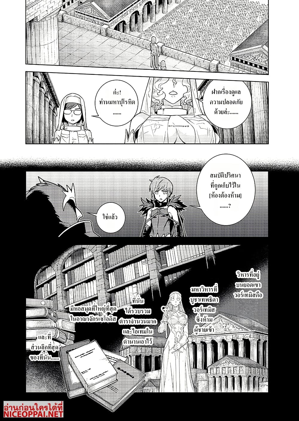 Megami no Kago wo Ukeshi Mama no Saga page 5