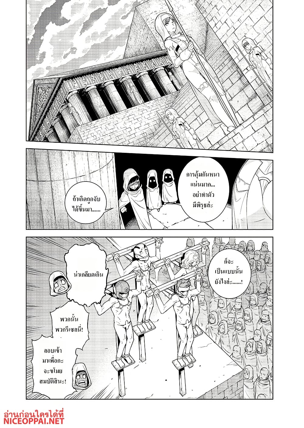 Megami no Kago wo Ukeshi Mama no Saga page 11