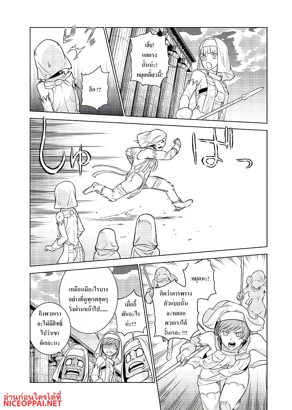 Megami no Kago wo Ukeshi Mama no Saga page 12
