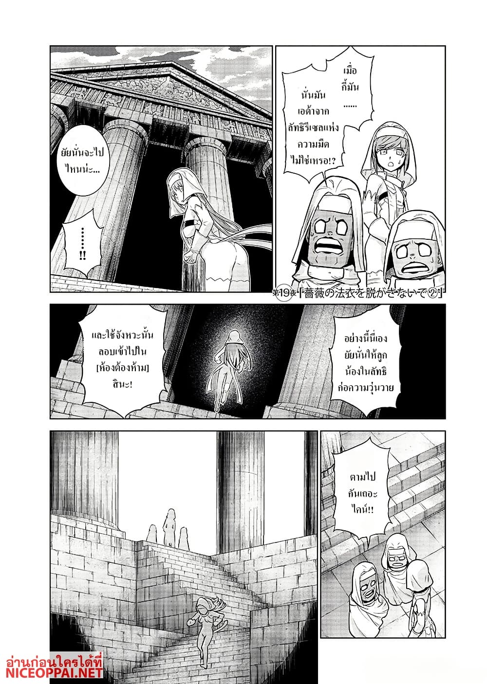 Megami no Kago wo Ukeshi Mama no Saga page 14