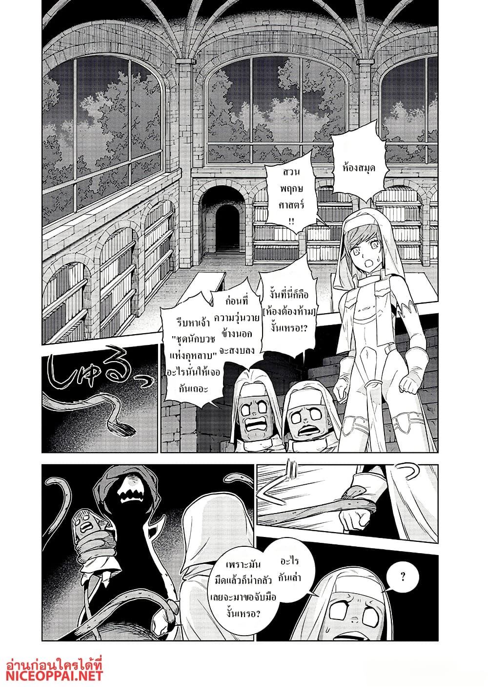 Megami no Kago wo Ukeshi Mama no Saga page 15