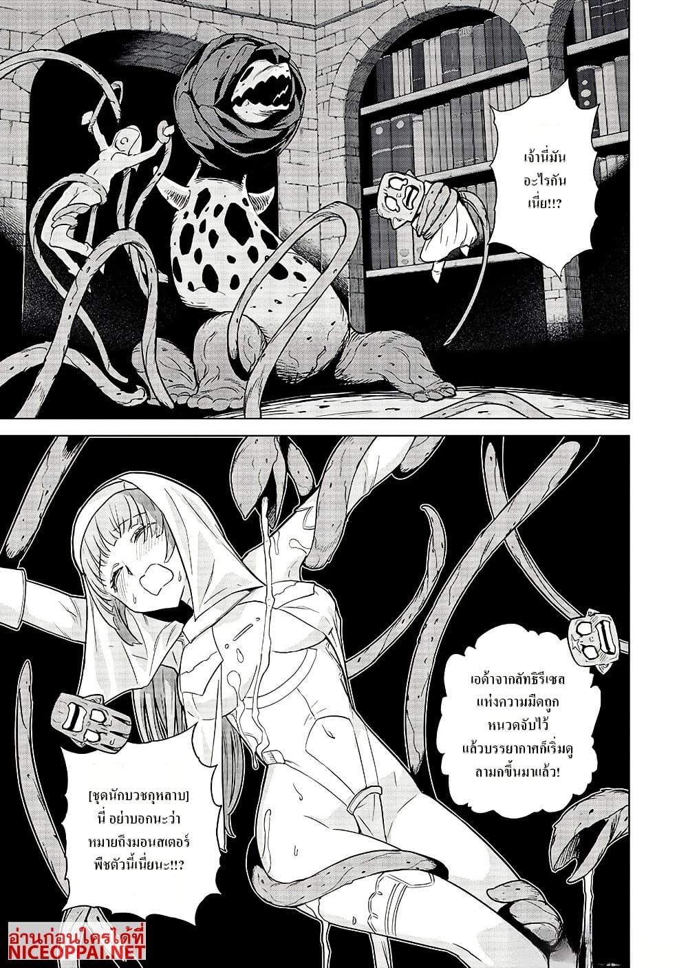 Megami no Kago wo Ukeshi Mama no Saga page 16