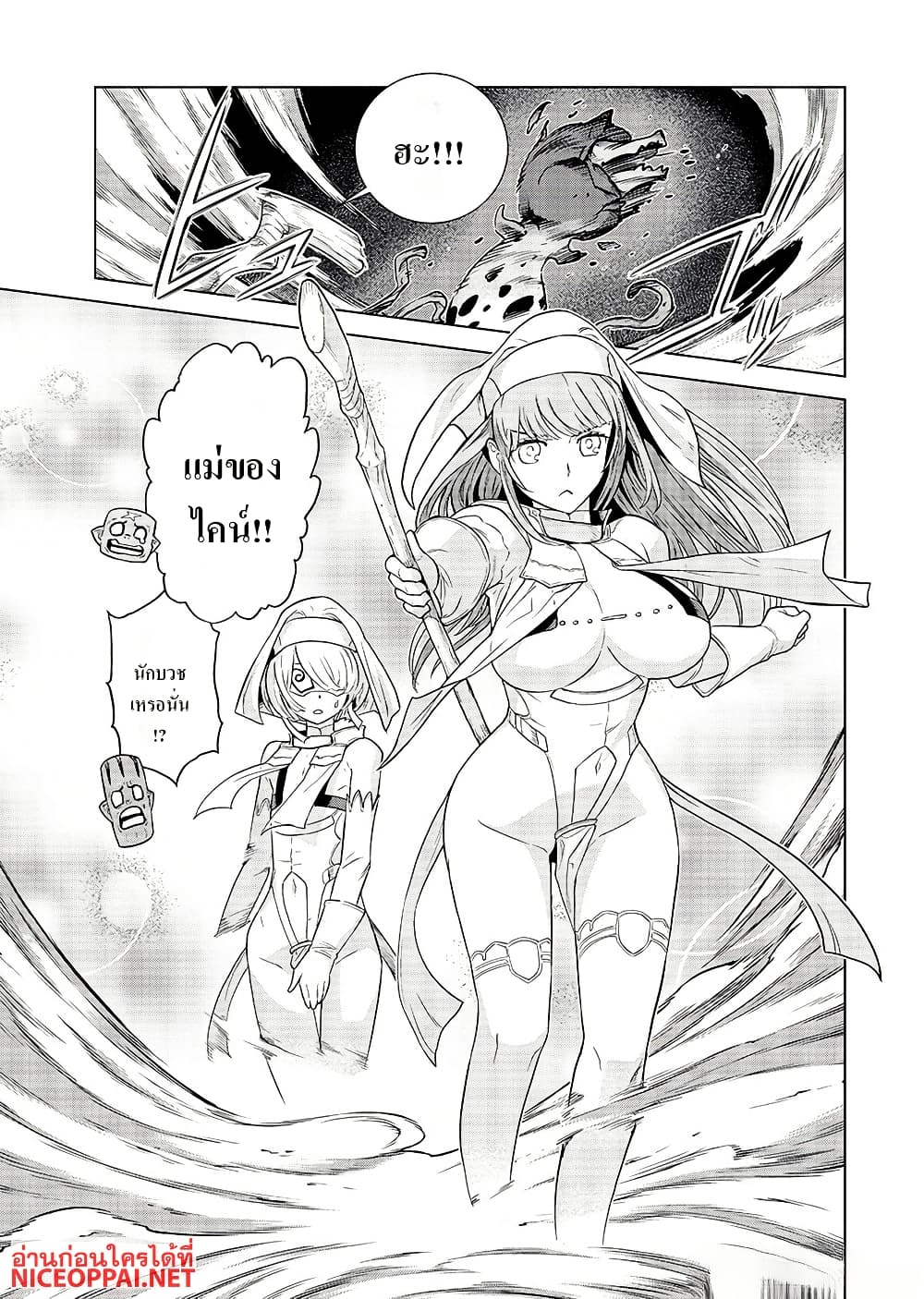 Megami no Kago wo Ukeshi Mama no Saga page 18