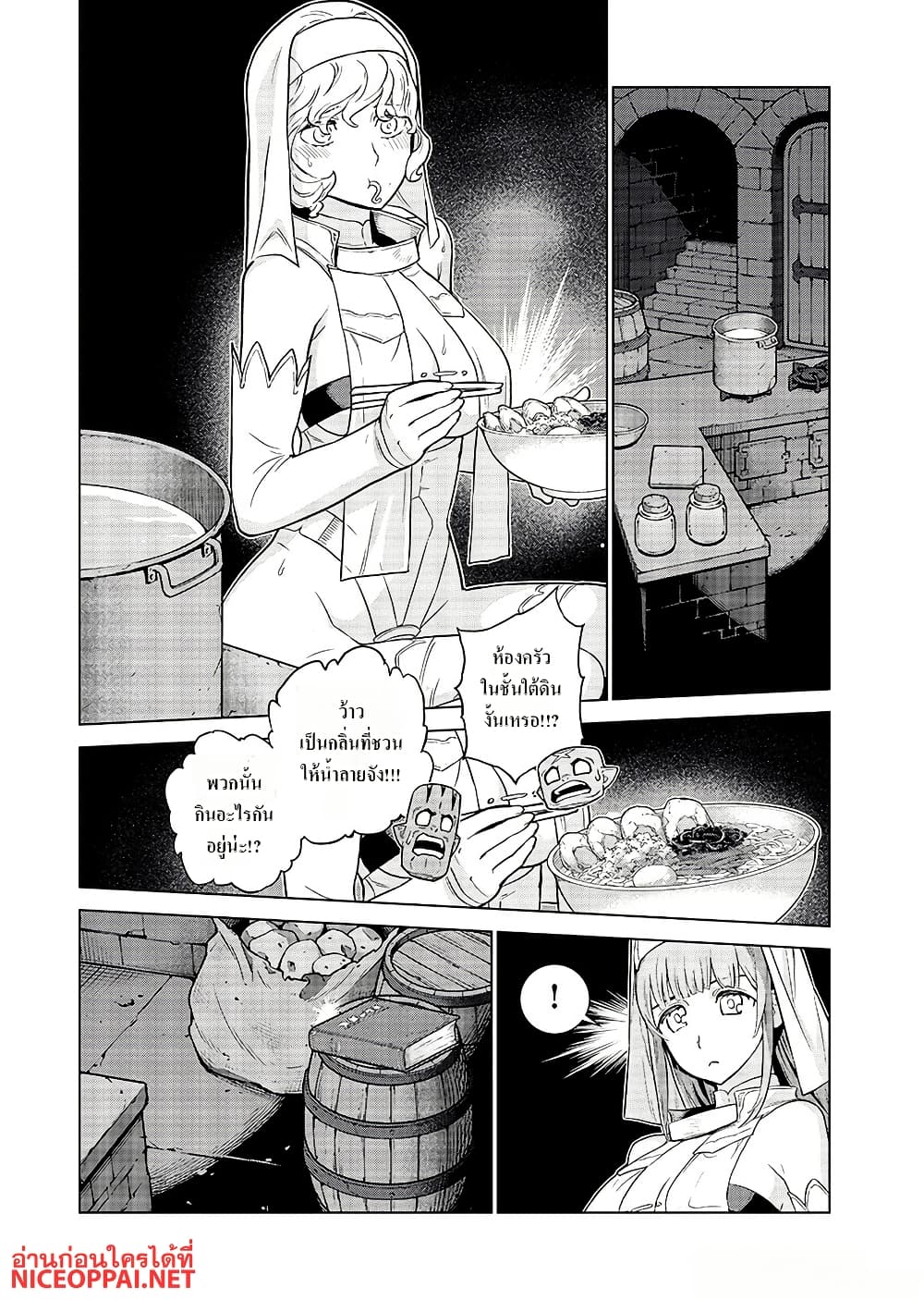 Megami no Kago wo Ukeshi Mama no Saga page 21