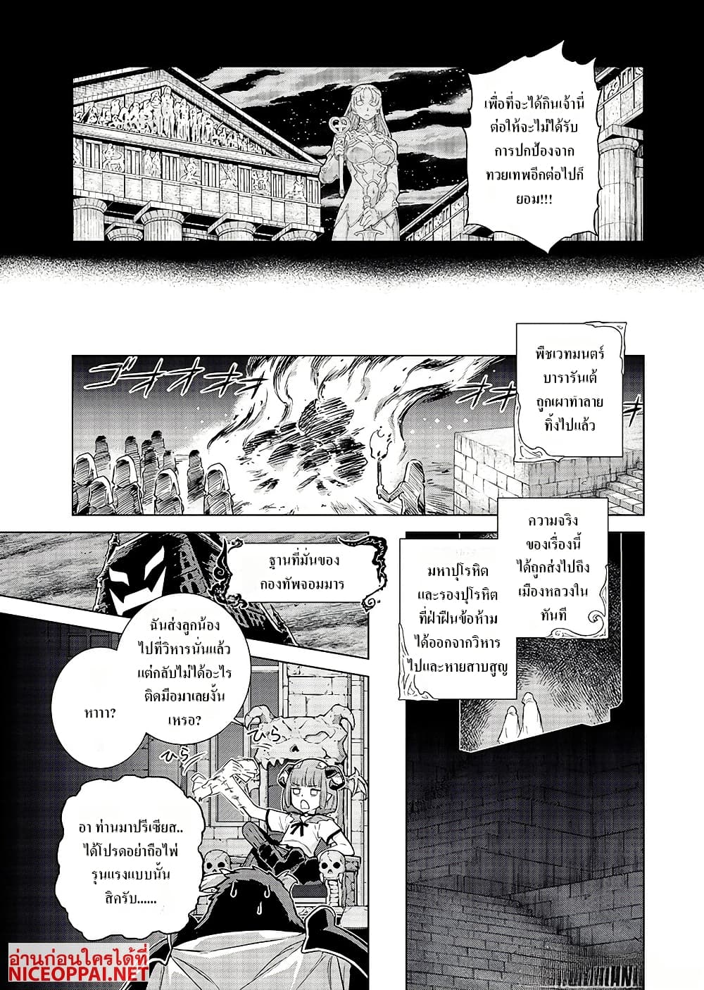 Megami no Kago wo Ukeshi Mama no Saga page 24