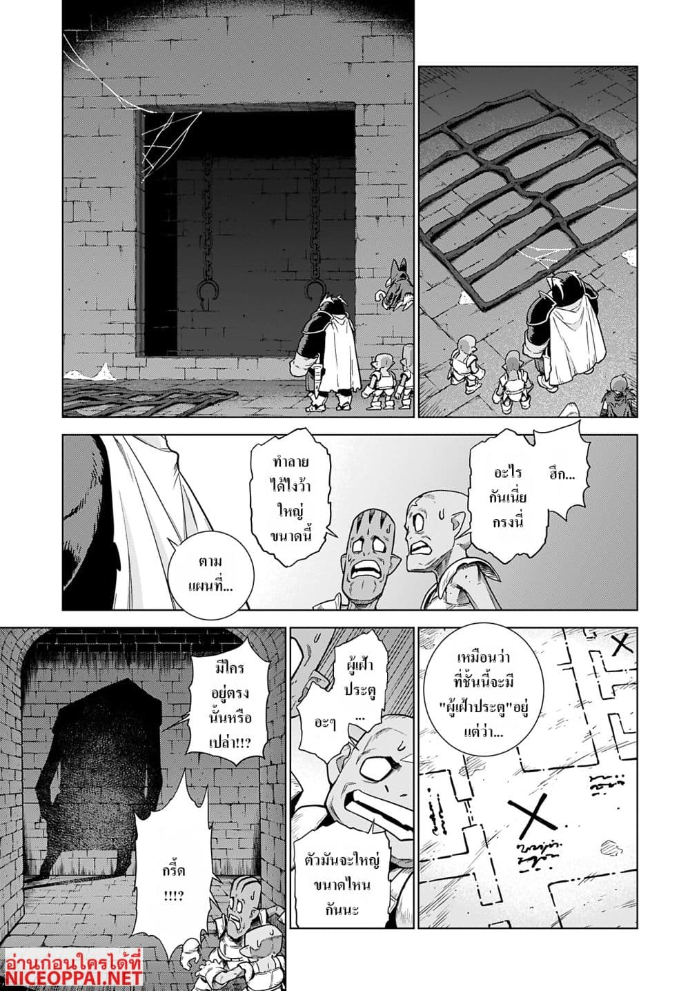 Megami no Kago wo Ukeshi Mama no Saga page 4