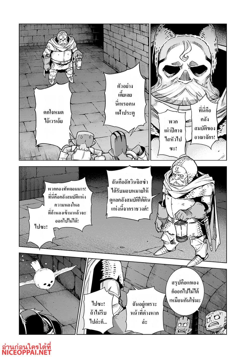 Megami no Kago wo Ukeshi Mama no Saga page 5