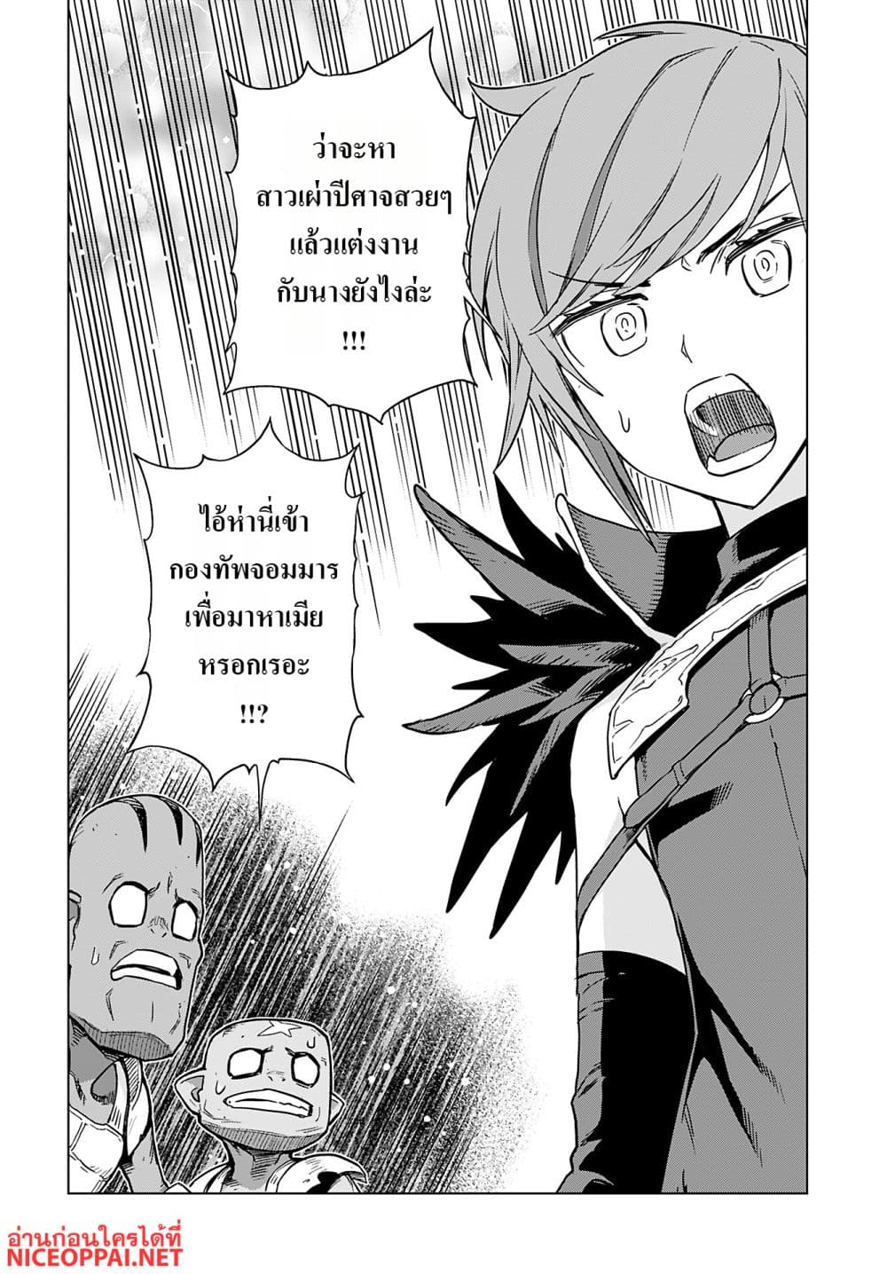 Megami no Kago wo Ukeshi Mama no Saga page 9