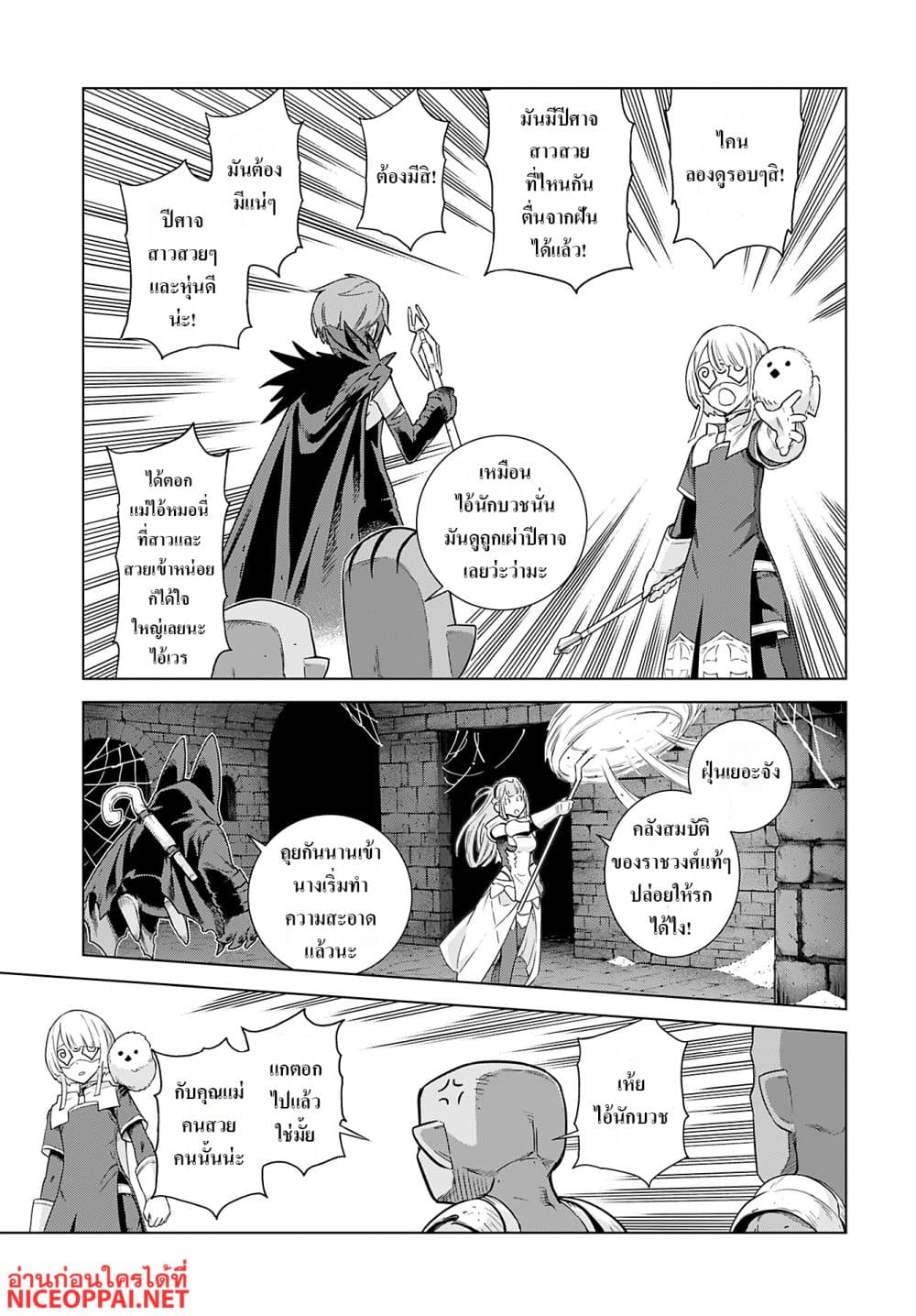 Megami no Kago wo Ukeshi Mama no Saga page 10