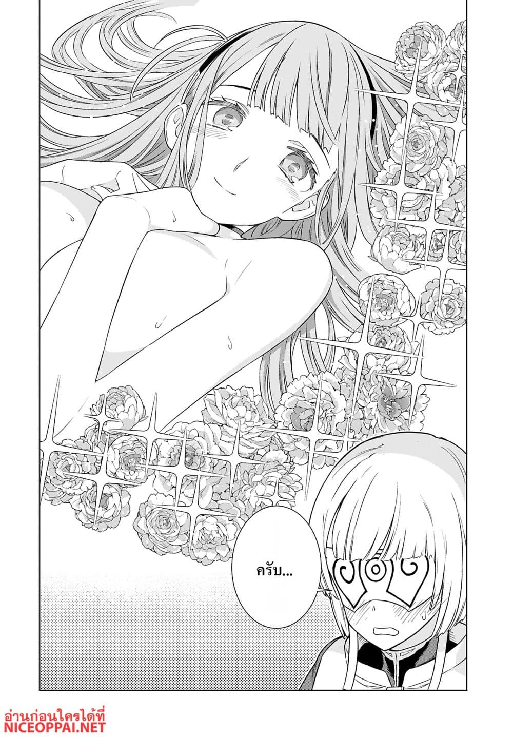 Megami no Kago wo Ukeshi Mama no Saga page 11