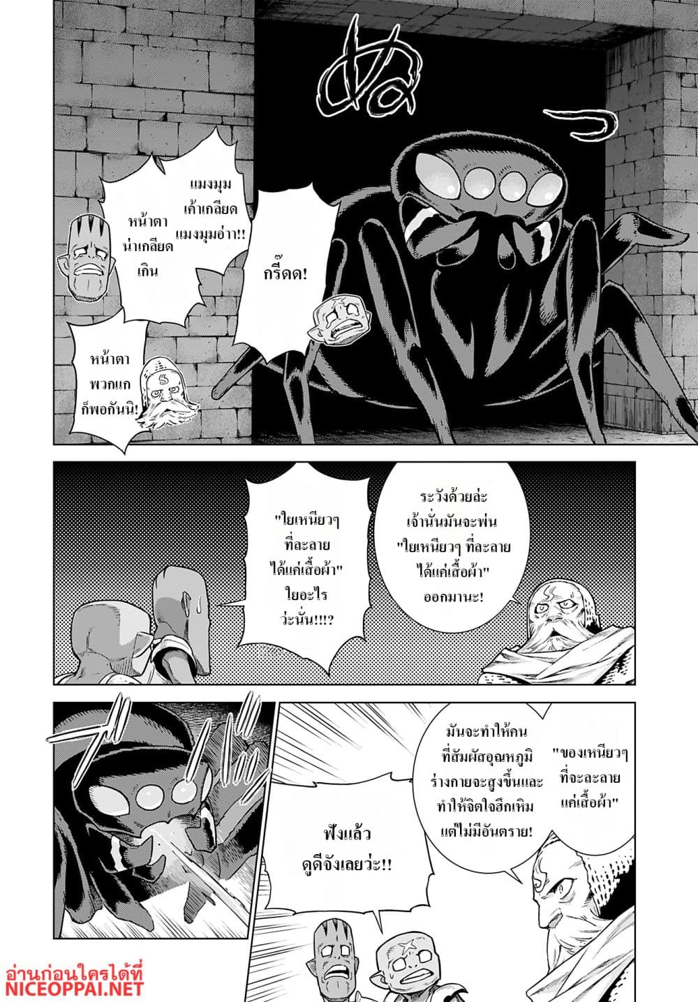 Megami no Kago wo Ukeshi Mama no Saga page 13