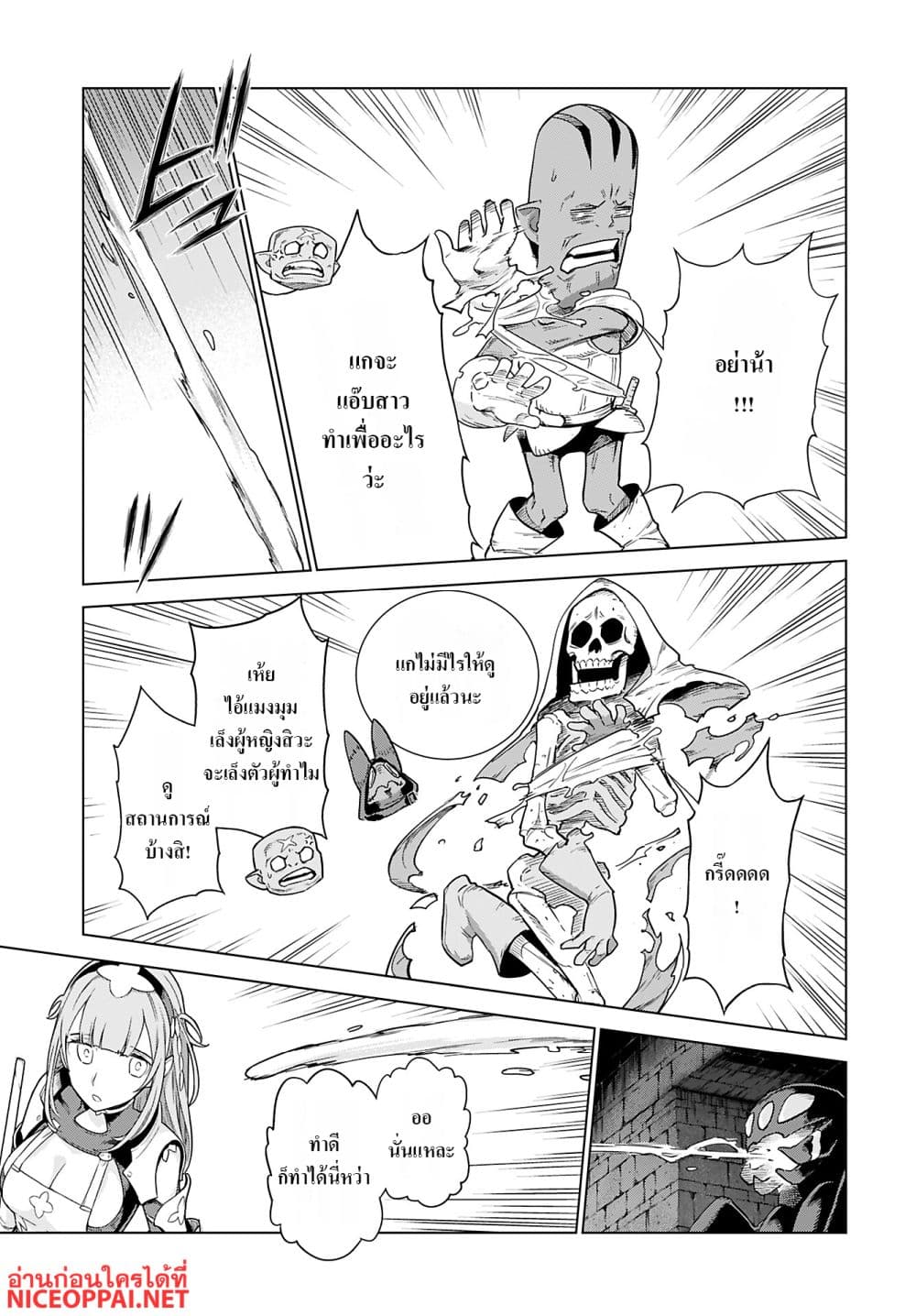 Megami no Kago wo Ukeshi Mama no Saga page 14