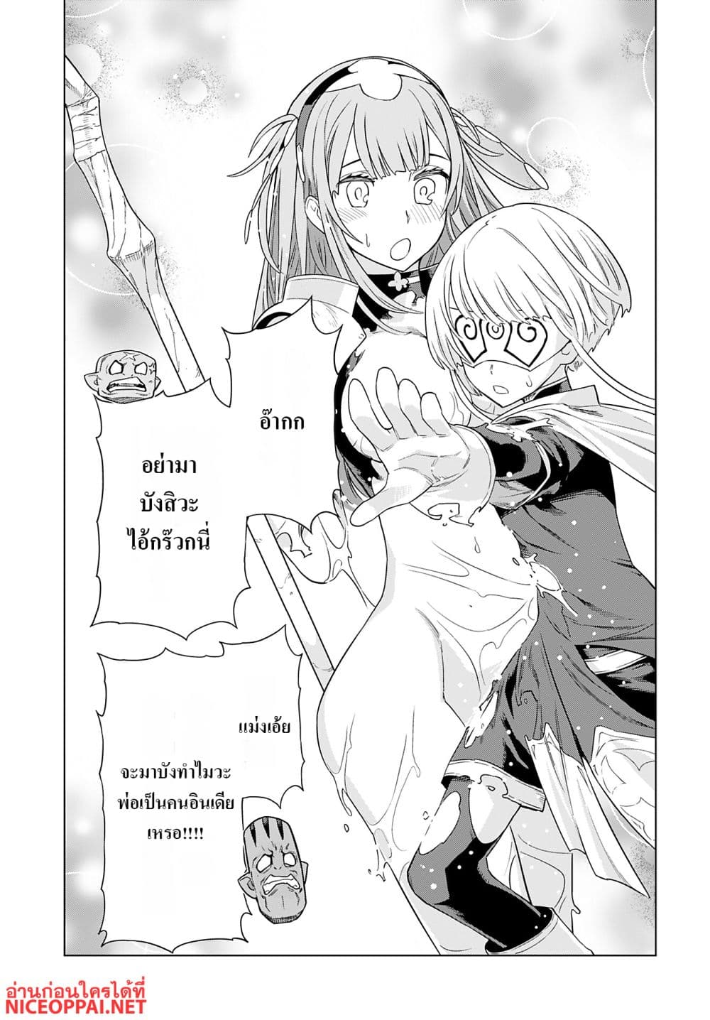 Megami no Kago wo Ukeshi Mama no Saga page 16