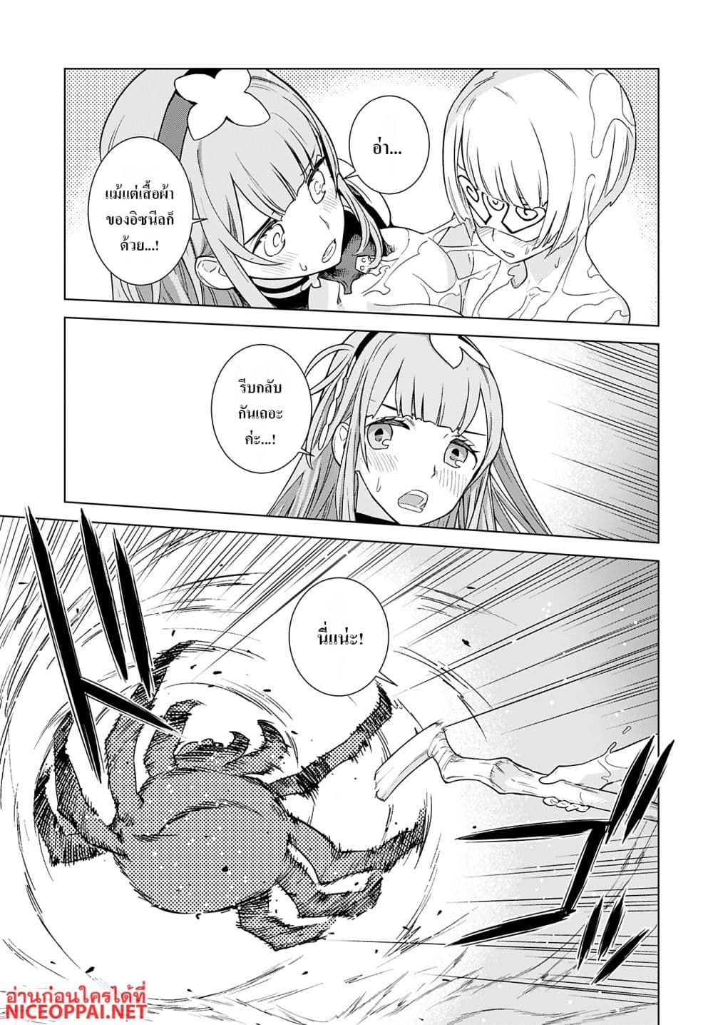 Megami no Kago wo Ukeshi Mama no Saga page 18