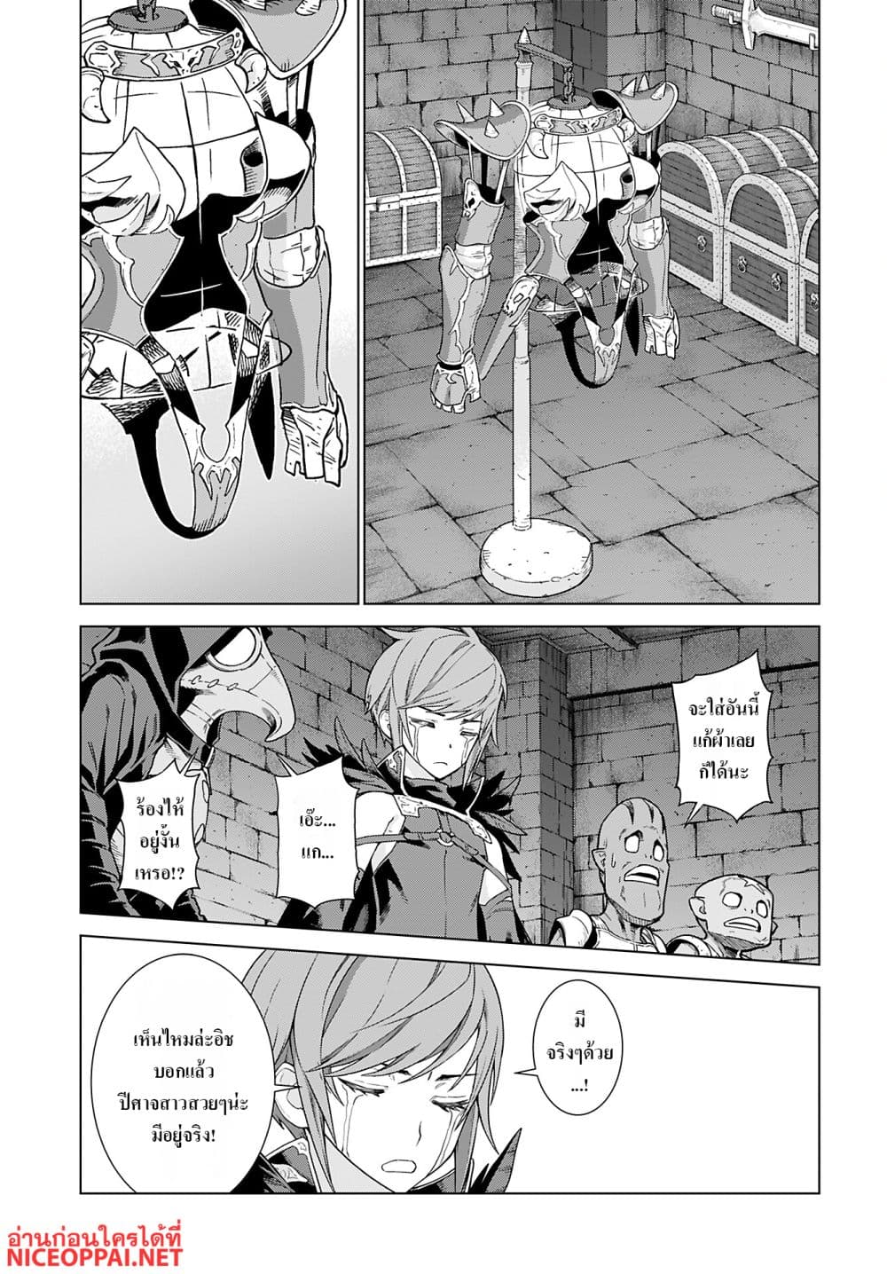 Megami no Kago wo Ukeshi Mama no Saga page 22