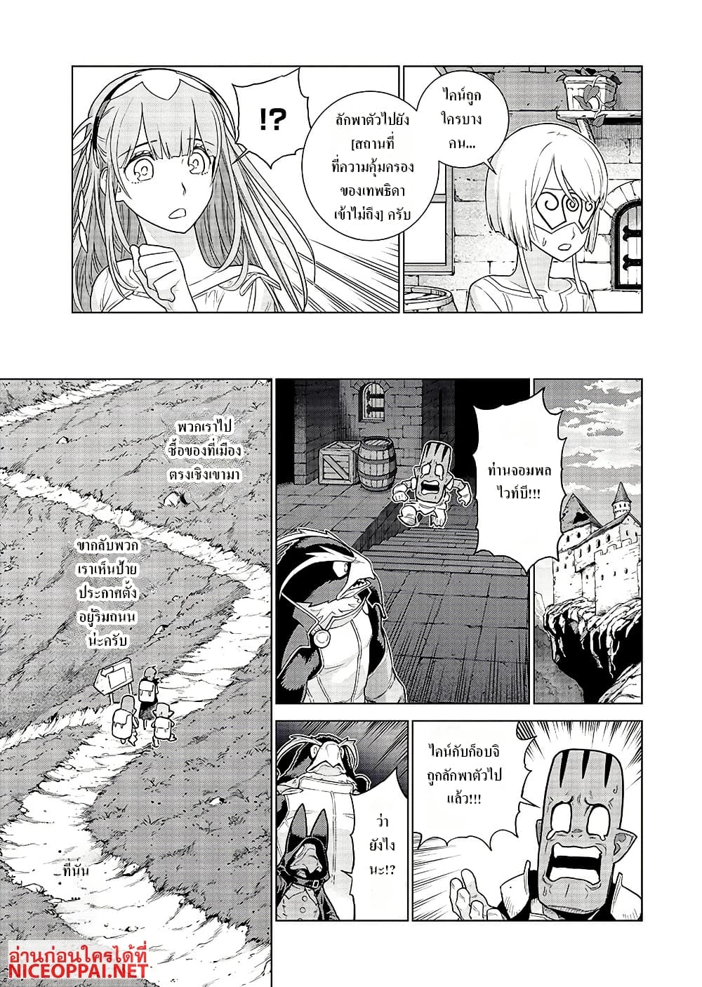Megami no Kago wo Ukeshi Mama no Saga page 3