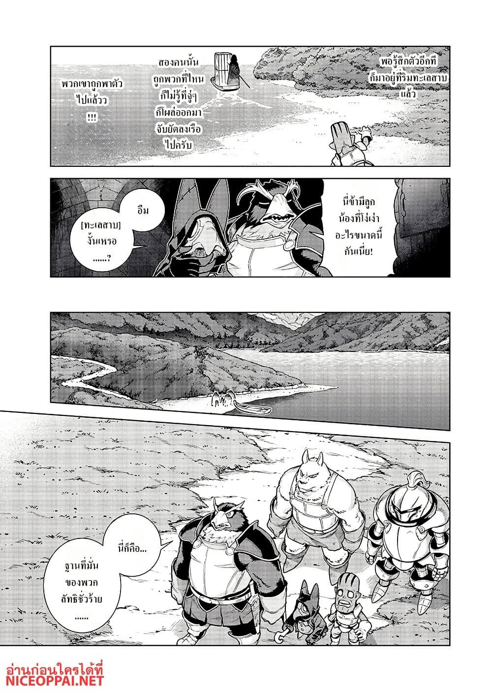 Megami no Kago wo Ukeshi Mama no Saga page 5
