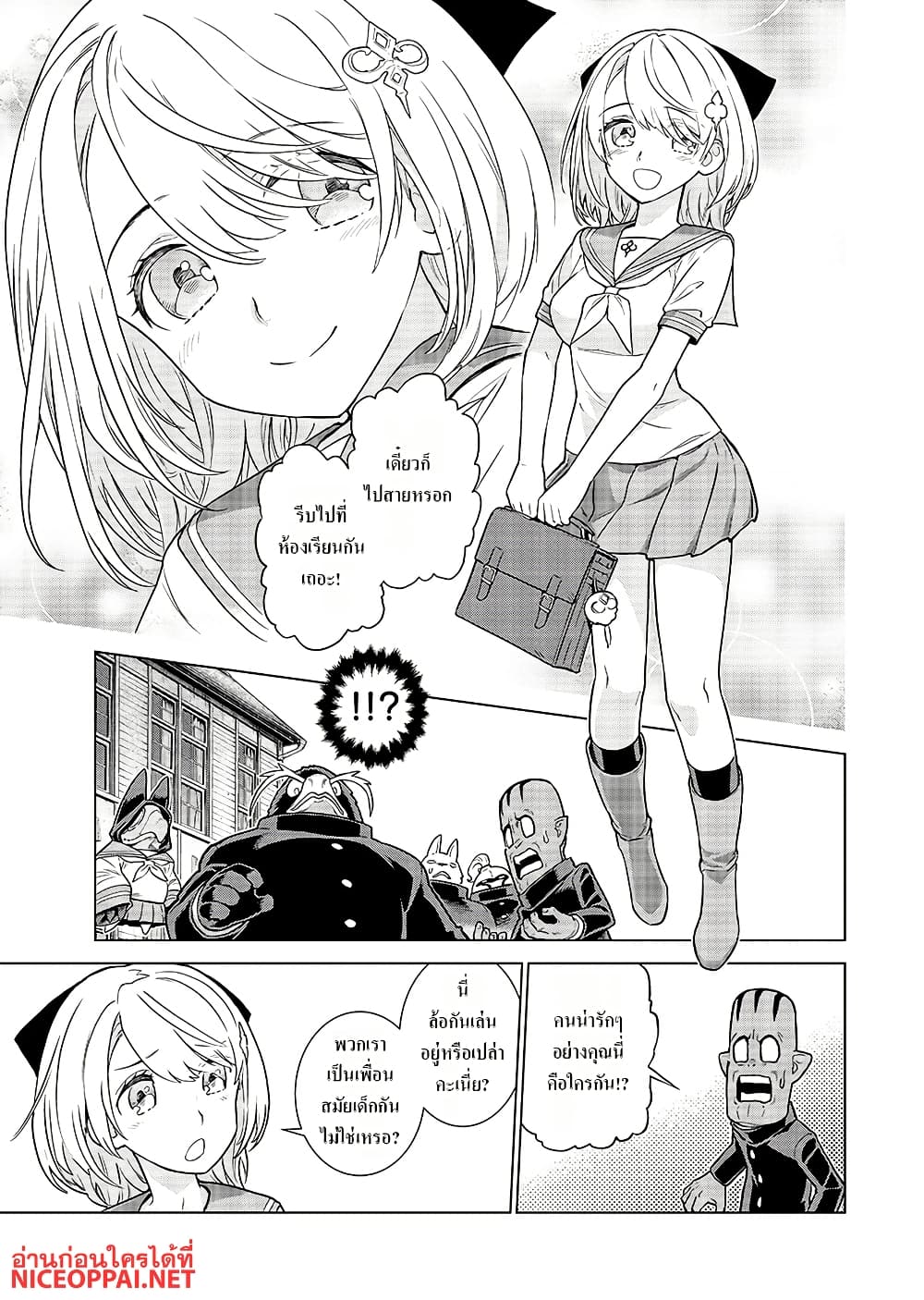 Megami no Kago wo Ukeshi Mama no Saga page 9