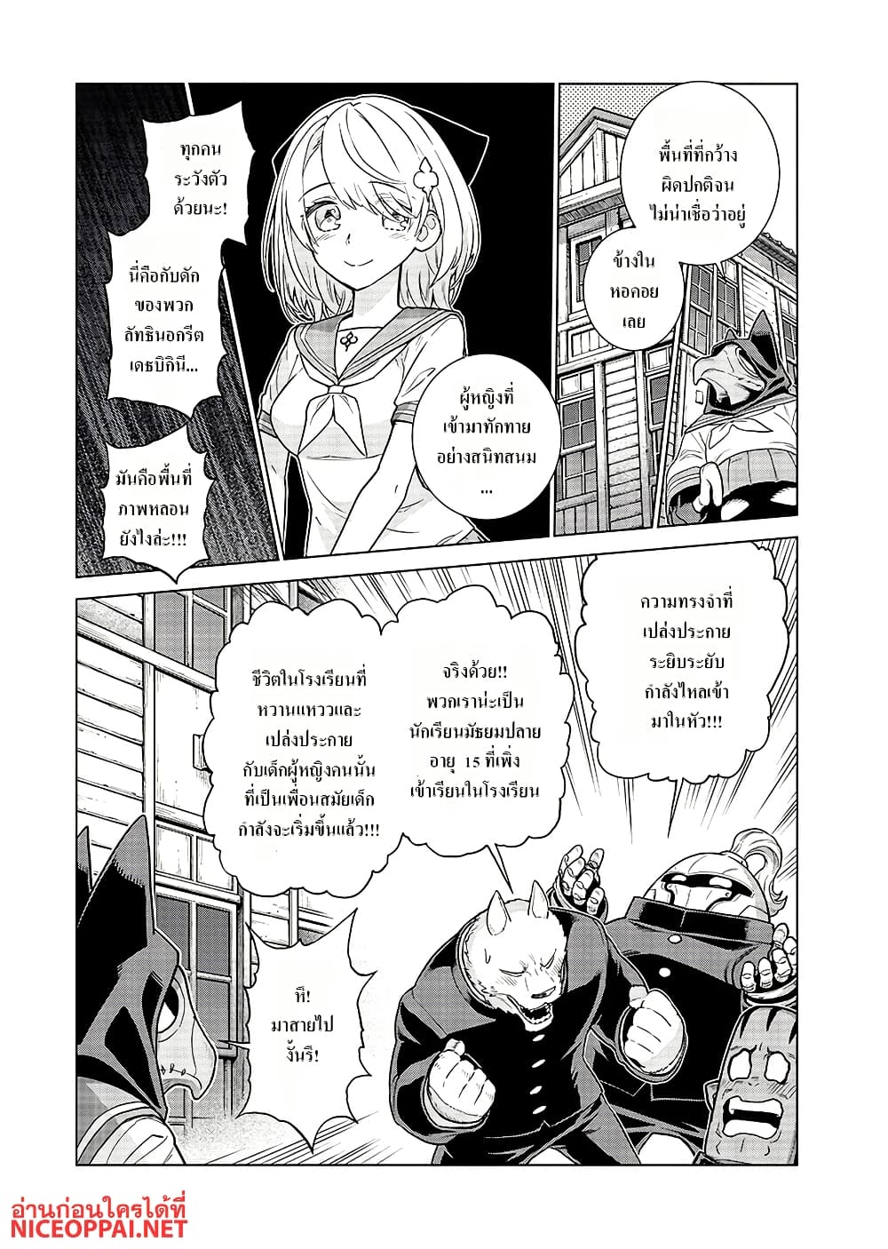 Megami no Kago wo Ukeshi Mama no Saga page 10