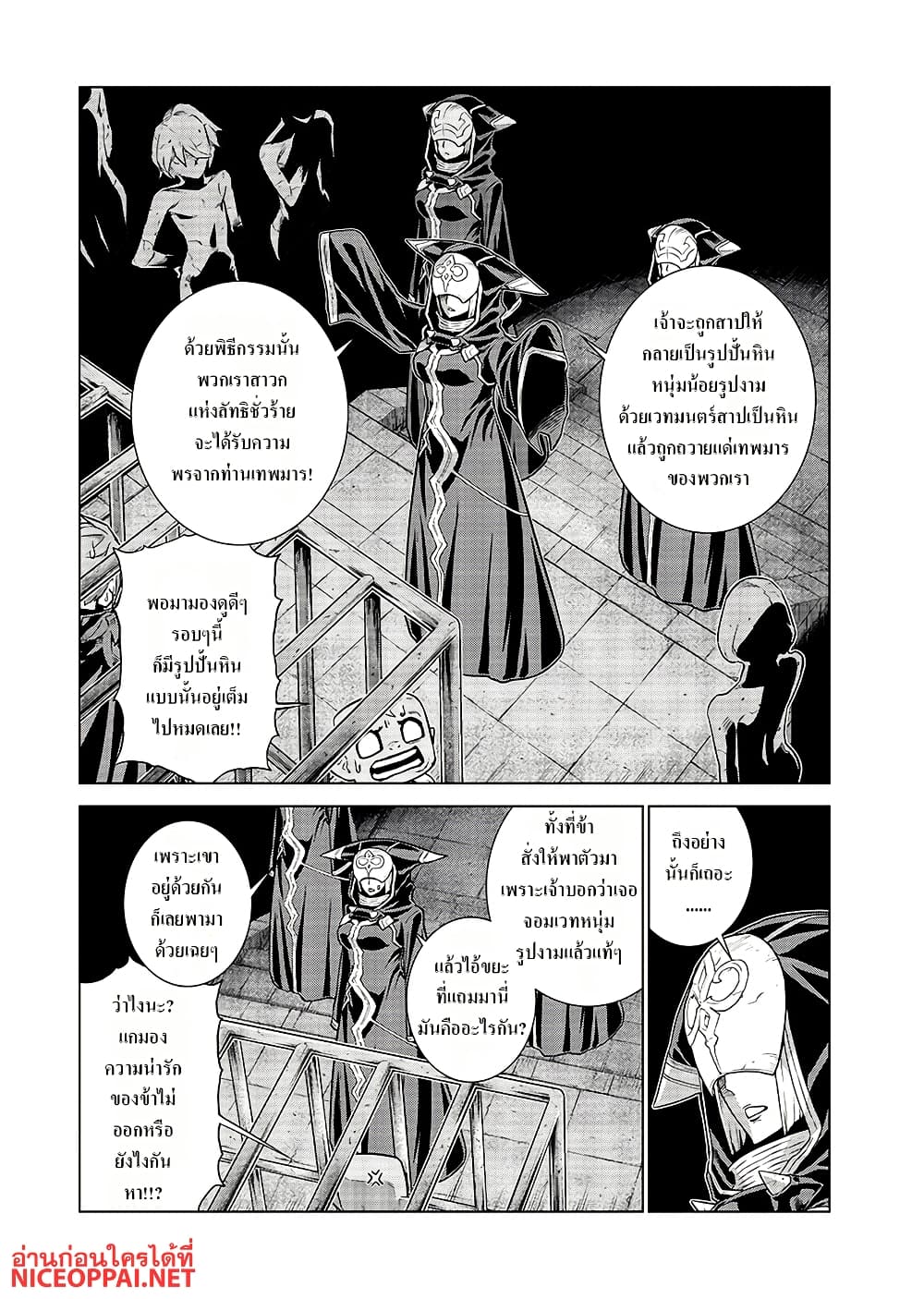 Megami no Kago wo Ukeshi Mama no Saga page 14